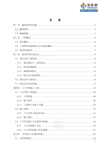 北京某机场停车楼大型基坑土方开挖施工方案