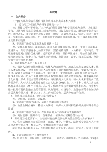 农村信用社考试资料-四川信合招聘考试复习题库及答案