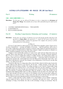 北京联合大学大学英语课程一课一练试卷集第三册第三课