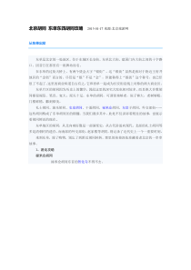 北京胡同东单东四胡同攻略