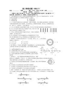 北京高三物理预测7