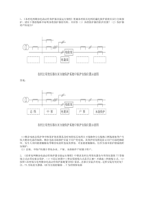农村电网剩余电流动作保护器综合分析题