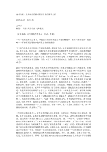 北外教授给报考英语专业的同学