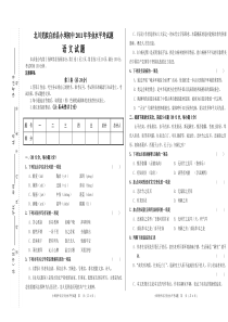 北川羌族自治县小坝初中2011年初级中学学业测试题