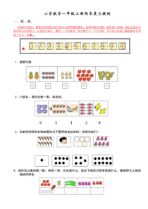 农药合理使用准则