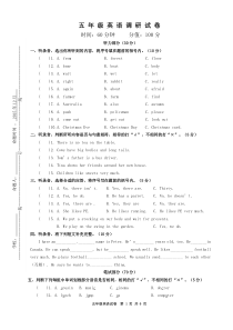 苏教版五年级英语上册期末试卷1