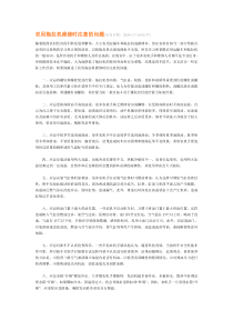 农用拖拉机维修时注意的问题