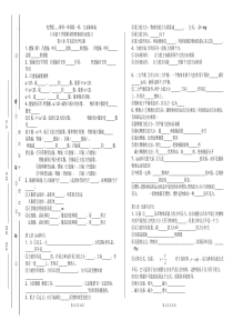 北师大八年级物理下册基本知识点复习(版)