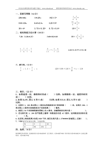 北师大六年级数学下册复习33