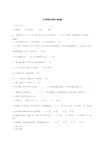 北师大小学数学五年级下册第5单元《分数混合运算》测试题