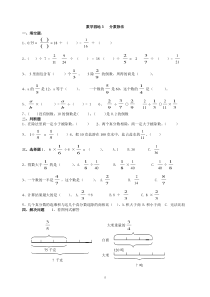 北师大数学五年级下册第三单元分数除法测试题