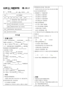 北师大版21简单随机抽样导学案2014