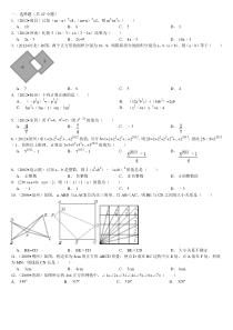 北师大版七下数学经典试题(中考精选,带详解)