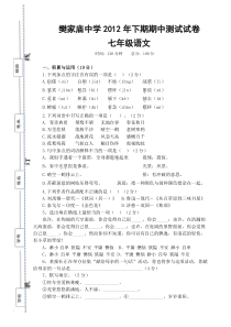 北师大版七年级上册期中测试试卷