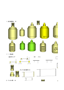 化工流程图图形元件