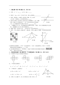 北师大版七年级下册数学期末试题及答案