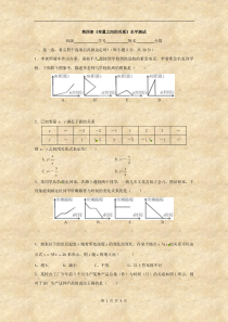 北师大版七年级数学《变量之间的关系》水平测试及答案