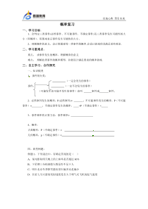 北师大版七年级概率总复习