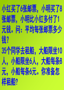 北师大版三年级数学上册第一单元一应用题四