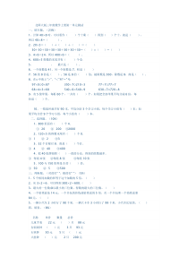 北师大版三年级数学上册第一单元测试