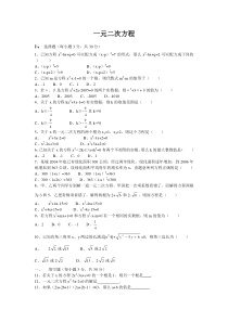 北师大版九年级上册数学第一第二章测试题及答案03