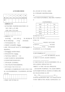 北师大版九年级下月考试卷2及答案