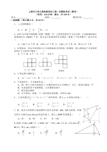 北师大版九年级数学中考模拟试题