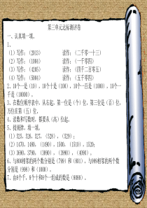 北师大版二年级下册第三单元测试题