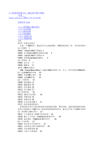 Excel-VBA典型实例