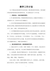 北师大版信息技术初一(下)教案(北师大版)