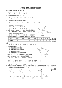 北师大版八年级上册数学期末考试测试卷及答案