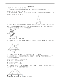 北师大版八年级下册《第1章+三角形的证明》