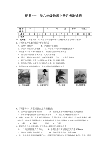 北师大版八年级物理上册期末测试卷