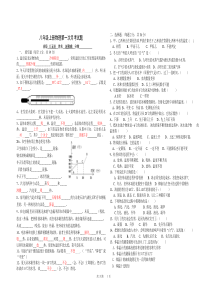 北师大版八年级物理上册第一次月考