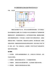 冲压模具清洗房设计