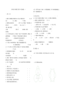 北师大版六年级数学上册第一单元难题