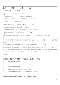 北师大版六年级数学下册期末测试试题及答案