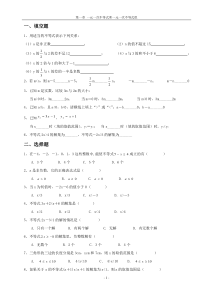 北师大版初二数学下第一章试题及答案1