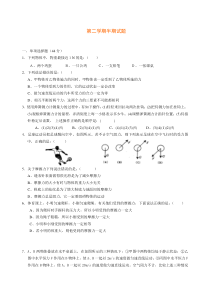 北师大版初二物理下册期中考试试题及答案