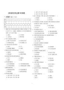 北师大版历史九年级上册第一单元测试题