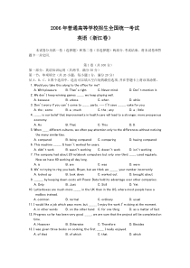 2006年高考英语及答案(浙江卷)