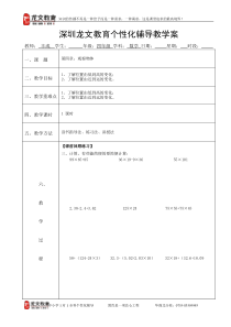 北师大版四年级下册第四章观察物体