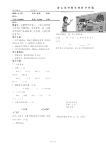 北师大版四年级数学《买文具》导学案(1)