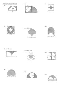 冷冲压工艺与模具设计经典课件--第2章.