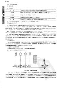 化工版机械设计手册第五卷00009