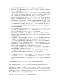 冷加工钢筋是指在常温下采用某种工艺对热轧钢筋进行加工得到的钢筋