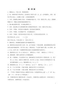 北师大版小学数学六年级