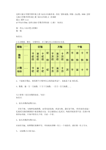 冷却水系统设计选用及施工说明