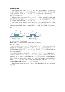 冷却系统之设计规则