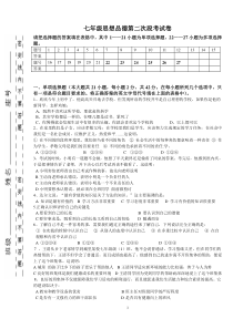 北师大版思想品德上册期末检测试题1